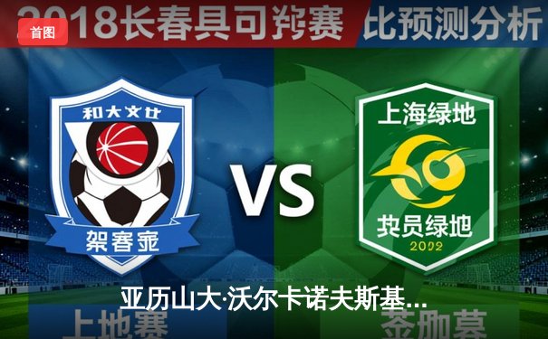 亚历山大·沃尔卡诺夫斯基险胜伊利亚·托普里亚，卫冕UFC羽量级冠军