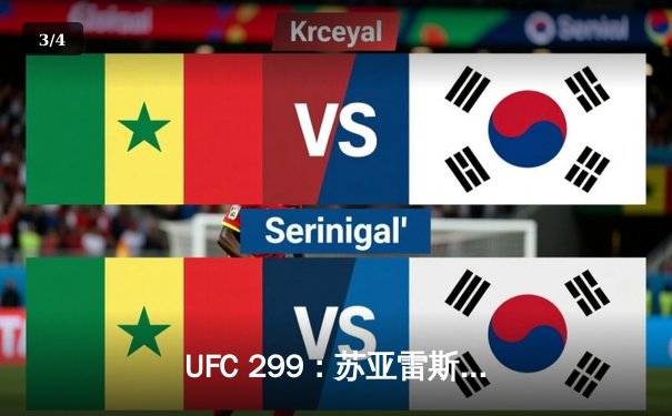 UFC 299：苏亚雷斯惊天逆转，马哈切夫成功卫冕羽量级金腰带 - 3