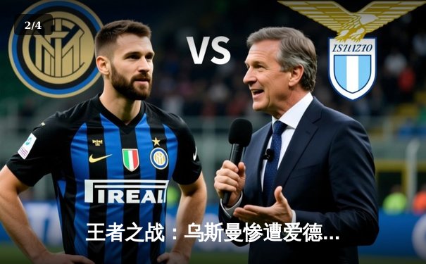 王者之战：乌斯曼惨遭爱德华兹高扫爆头 KO，英格兰新王加冕UFC次中量级 - 2