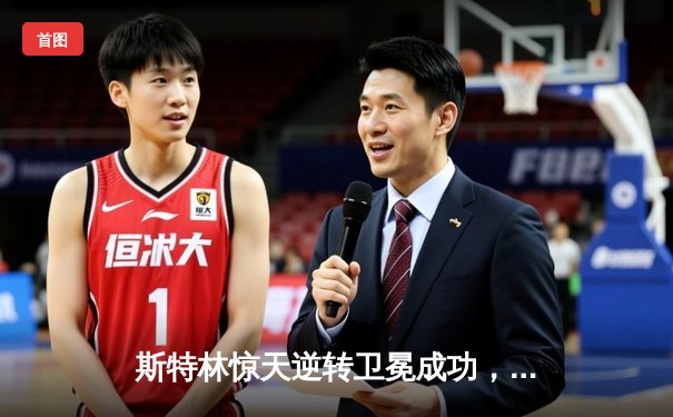 斯特林惊天逆转卫冕成功，奥马利重拳终结创造历史——UFC292赛后深度解析